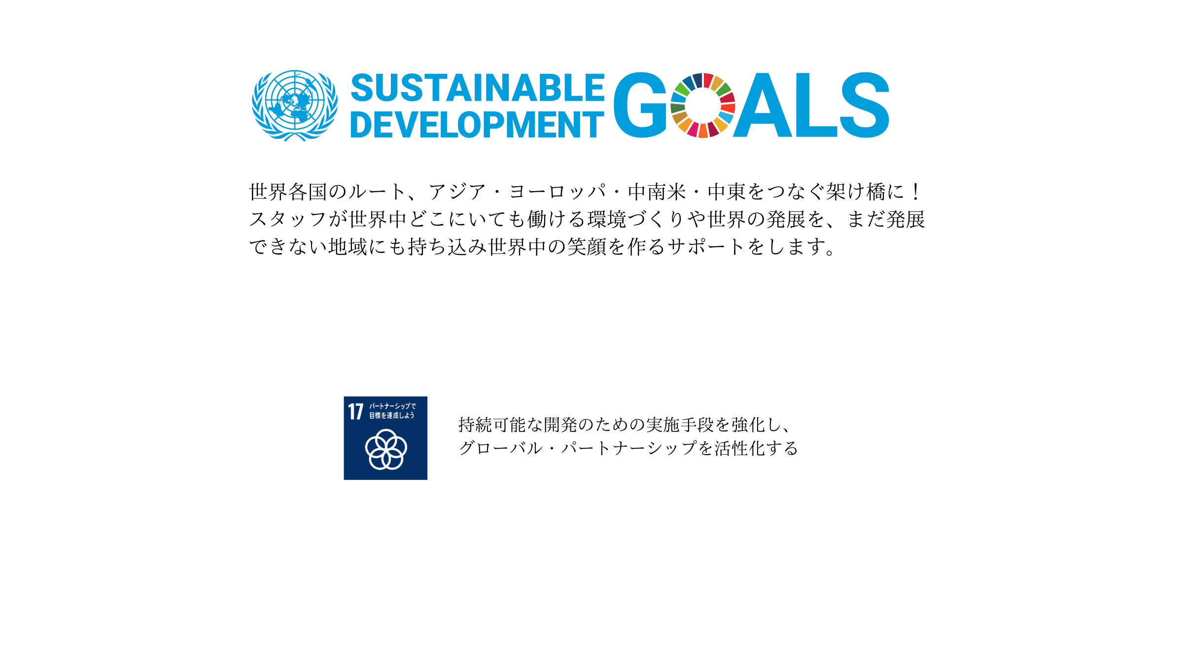 SDGsへの取り組み案内スライド5枚目